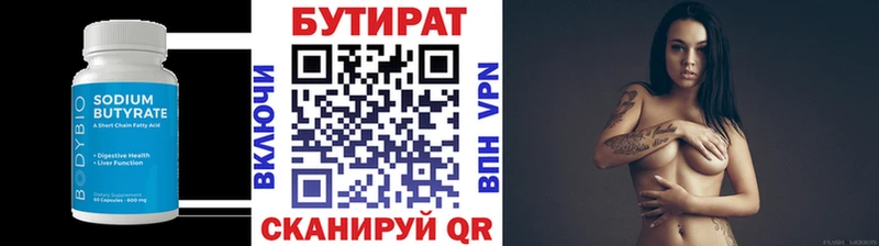 Бутират оксибутират Среднеколымск