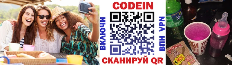 Codein Purple Drank  площадка Telegram  Среднеколымск  OMG ссылки 
