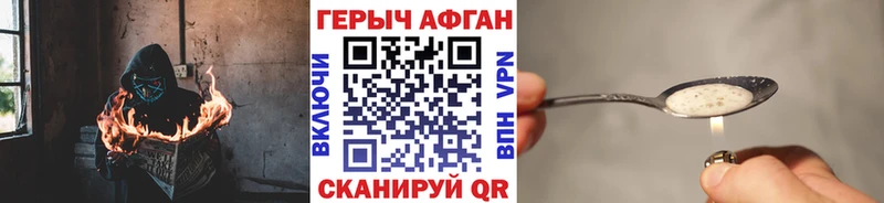 ГЕРОИН Афган Среднеколымск